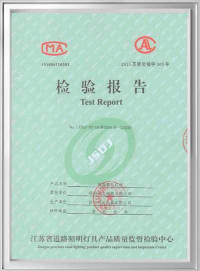 高低臂路灯杆检测报告