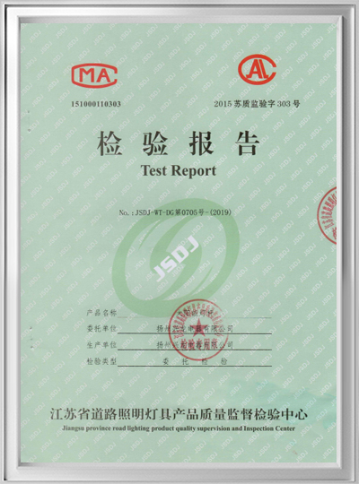 太阳能灯杆检测报告
