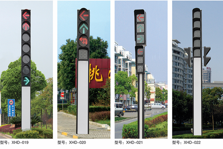 人行横道信号灯