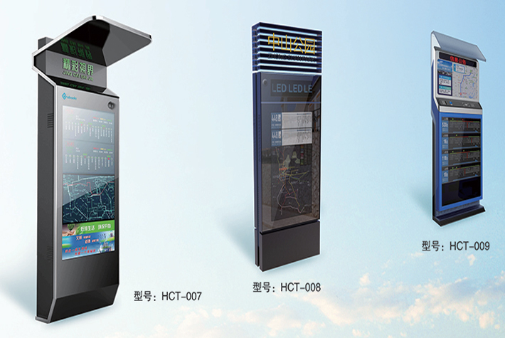 公交电子站牌
