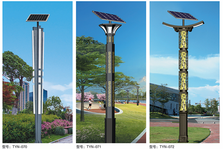 太阳能庭院灯