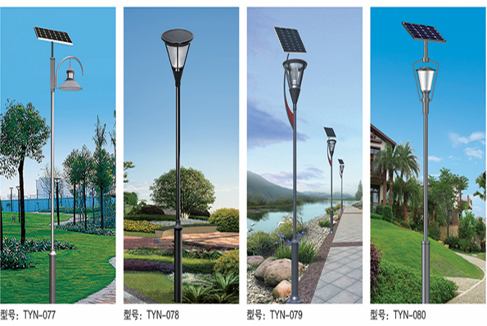太阳能庭院灯