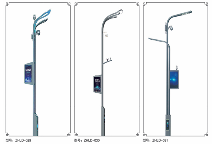 智慧灯杆