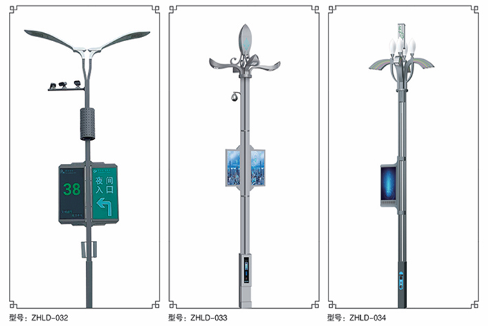 智慧灯杆
